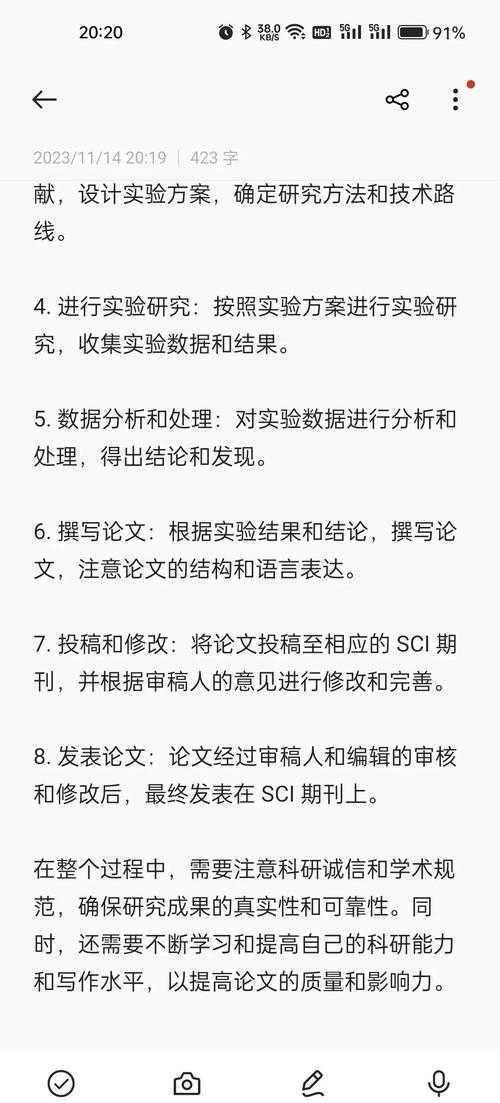从实验室到期刊：资深研究者带你一步步攻克“如何在sci发表论文”的难题