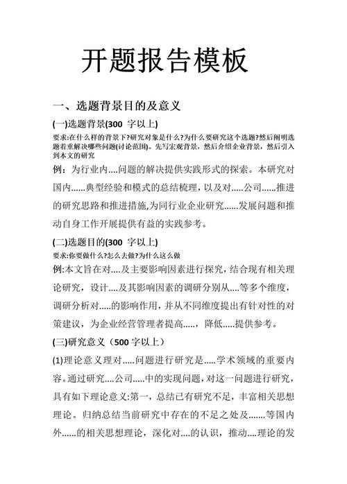 从开题到发表:揭秘“职业健康论文怎么写”的全流程指南