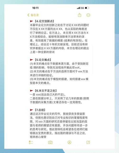 从选题到答辩:揭秘大学竞赛如何写论文的制胜法则