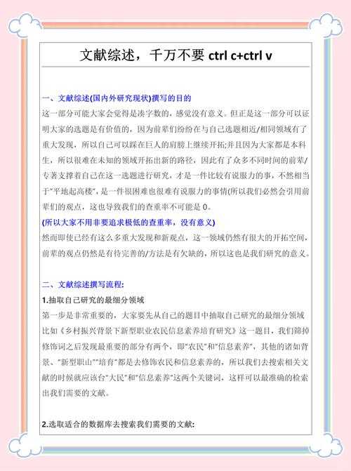 别再被拒稿了!论文摘要的目的是什么?这篇干货让你少走弯路