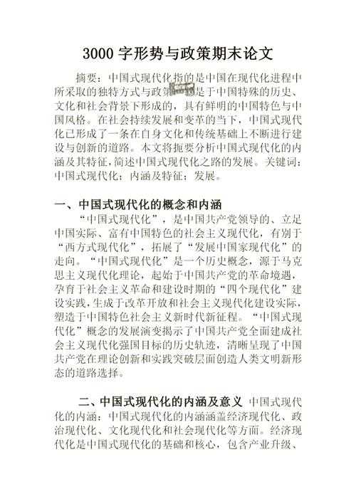 中国如何才能强大论文