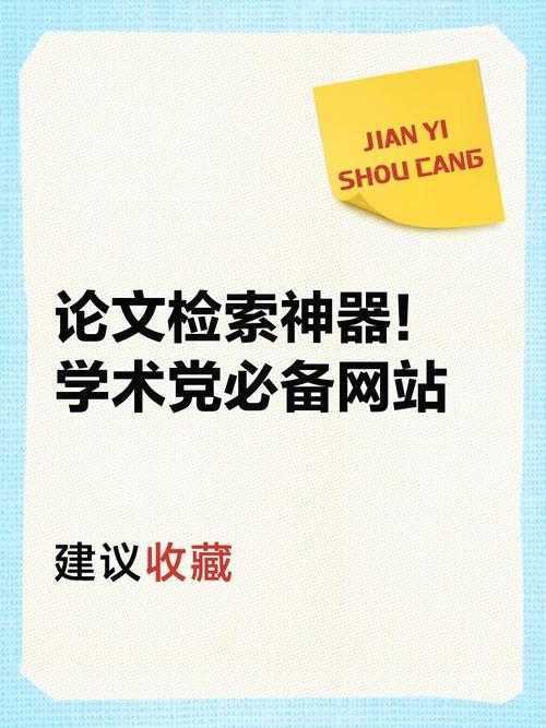 还在为论文被埋没发愁?让“什么是可检索论文”成为你的研究加速器