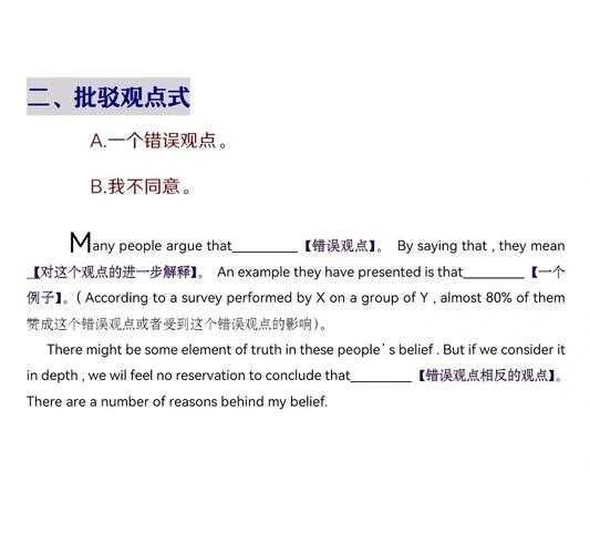 英语论文提纲怎么写