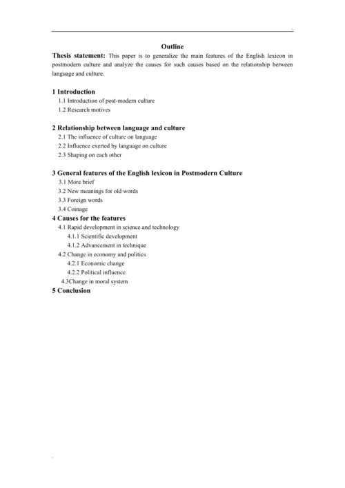 英语论文提纲怎么写