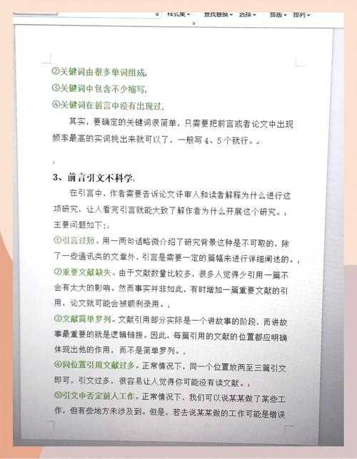 别慌!我们来聊聊“论文不足之处有什么”的那些事儿