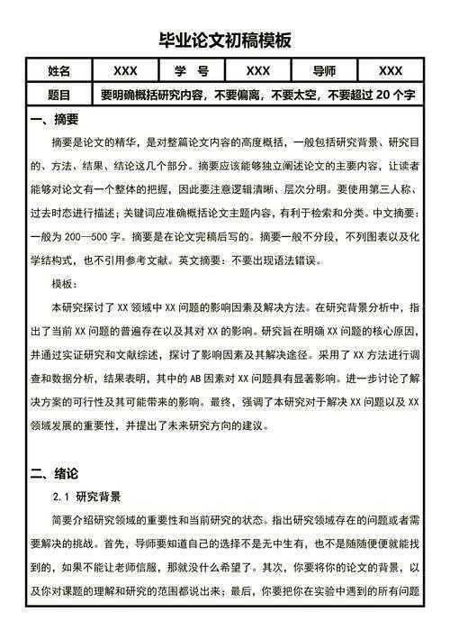 从新手到专家:如何看论文作者排序的完整指南