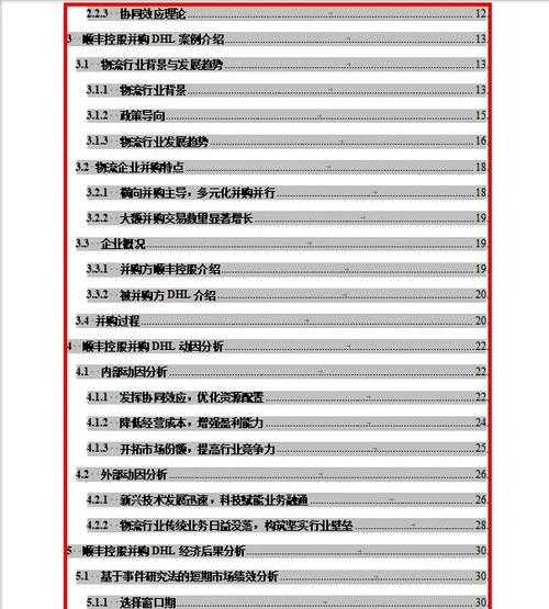 还在手动敲目录?揭秘“wps如何自动生成论文目录”的高效科研战术