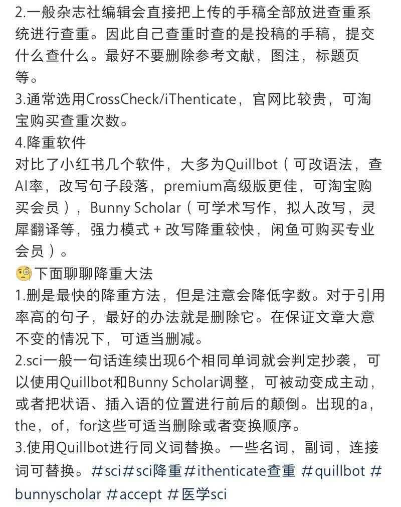 实用指南:英语论文用什么降重?从理论到实践的完整解决方案