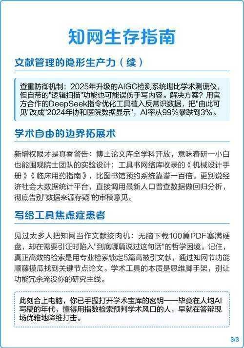 还在为文献发愁?揭秘高效“如何寻找论文文献”的学术生存指南