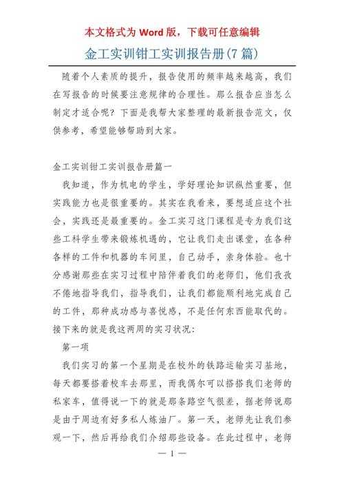 从技术工人到学术作者：揭秘“钳工论文怎么写”的专业密码