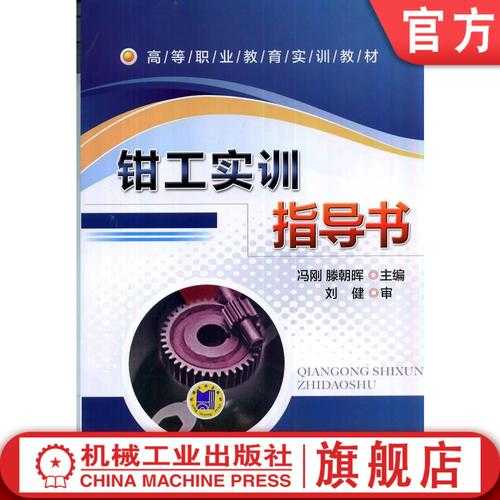 从技术工人到学术作者：揭秘“钳工论文怎么写”的专业密码