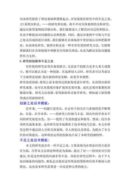 还在为工具纠结?深入探讨“论文什么用什么写字”的学术实践