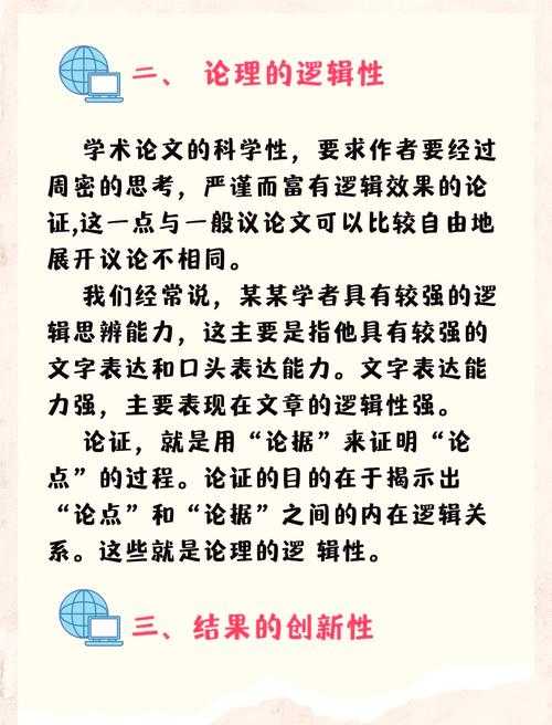 揭秘学术圈生态:什么人发论文背后的深层逻辑