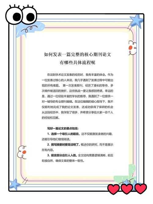 解密学术圈:为什么论文要钱?从出版模式到开放获取的全面分析