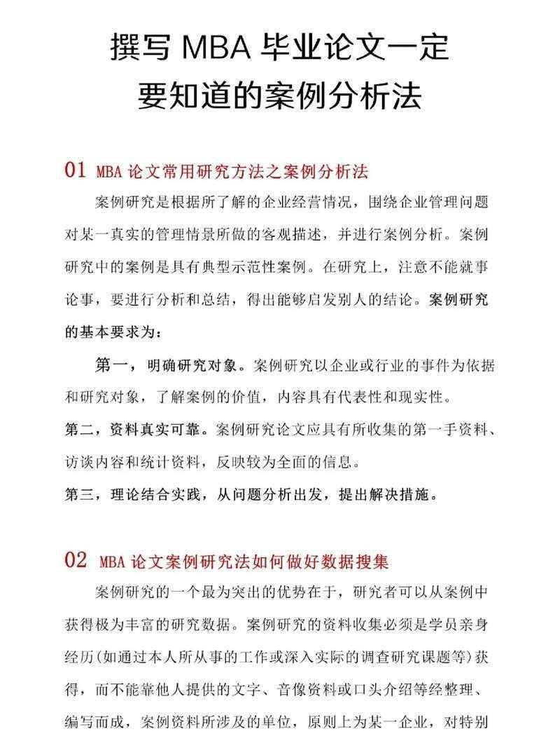 解密论文写作新范式:论文POA是什么,以及它如何帮你高效产出优质论文