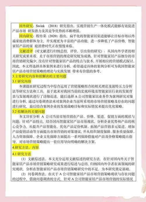 解密论文写作新范式:论文POA是什么,以及它如何帮你高效产出优质论文