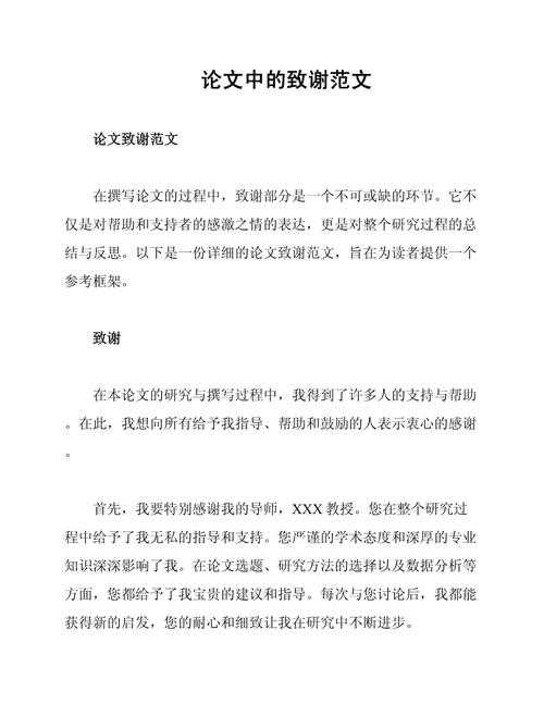 从学术规范到情感表达:逻辑学论文致谢怎么写才能既有温度又有深度?