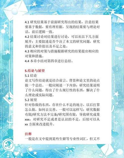 从入门到精通:揭秘“如何写一篇好的论文”的系统方法论