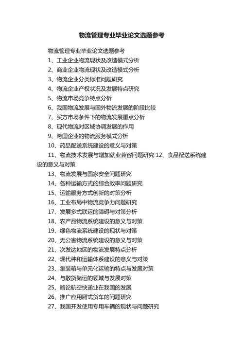 毕业论文该如何选题