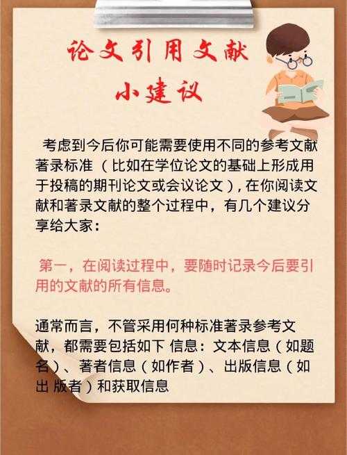 别让文献引用拖后腿：论文的如何引用文献，可能是你被退稿的真正原因