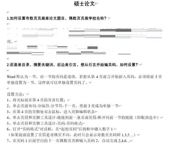 论文顶格怎么设置:从学术规范到排版实战的深度解析