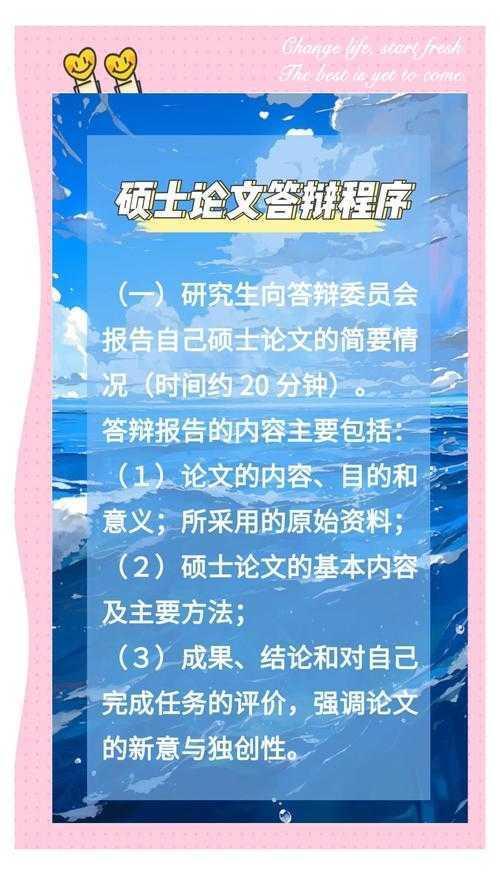 终于有人讲清楚了:研究生论文答辩是什么,以及如何一次通过