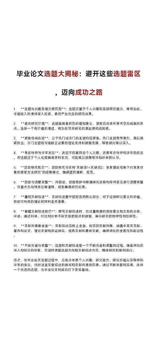 别再拍脑袋了!学术老鸟教你如何选题课程论文,避开这些坑效率翻倍