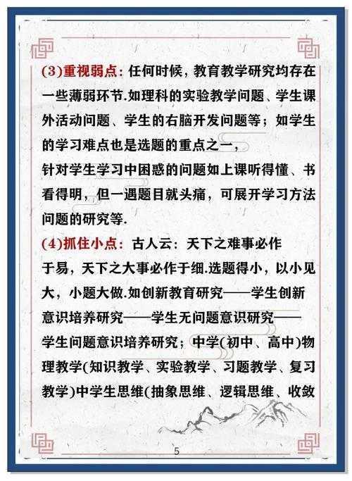 别再拍脑袋了!学术老鸟教你如何选题课程论文,避开这些坑效率翻倍