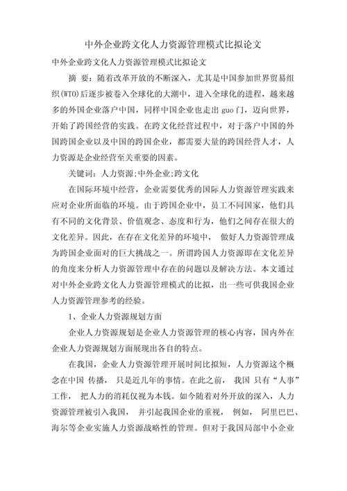 对比类论文怎么写