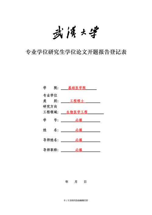 论文表格如何标注