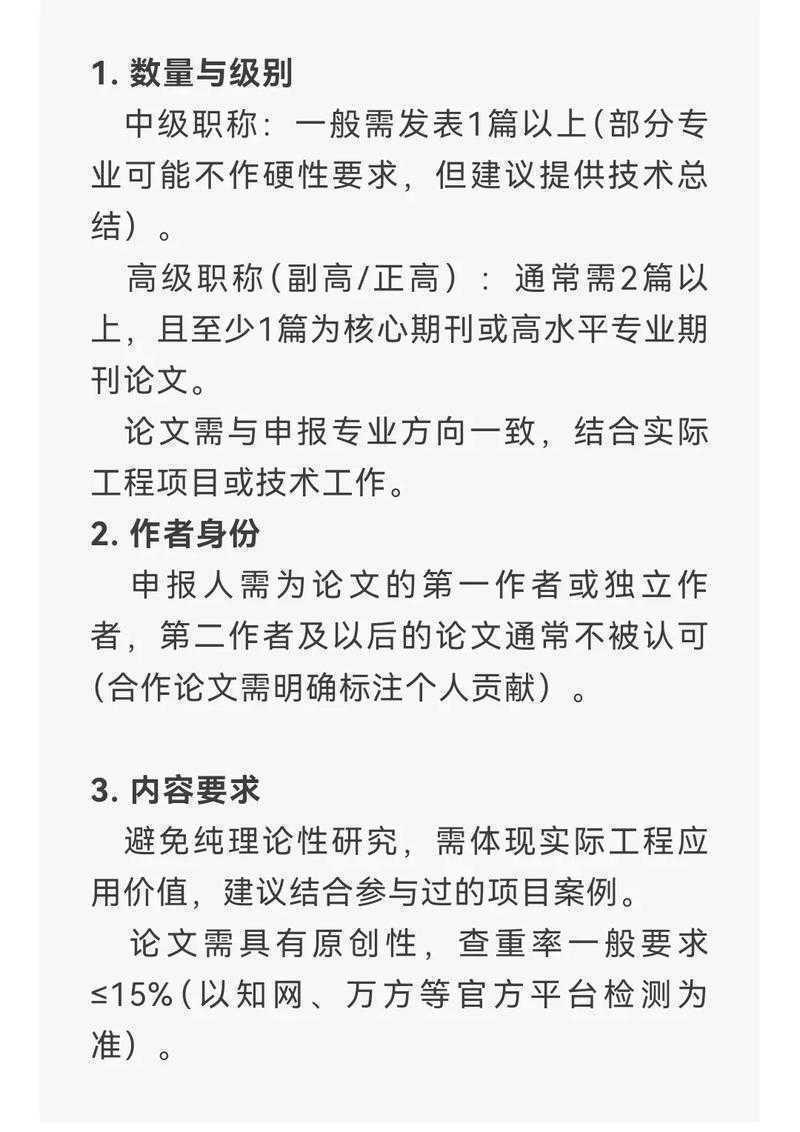 别小看这一页纸：深度解析“职称论文封底是什么”及其背后的学术规范