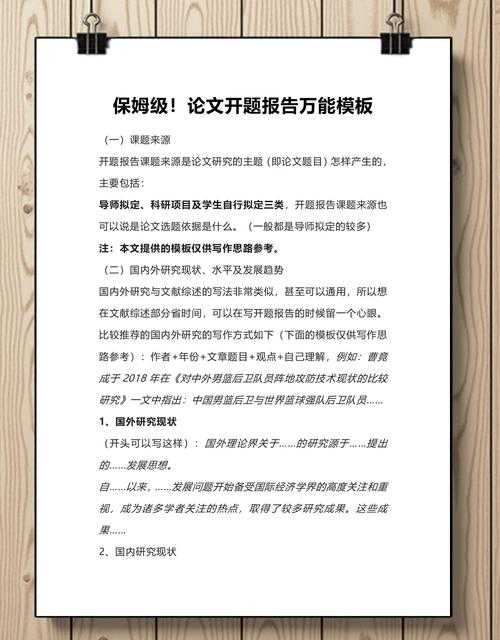 还在为论文发愁?大学论文来源是什么,这篇指南帮你彻底搞懂