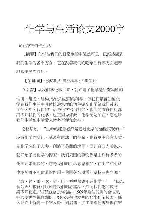 别慌!我们一步步搞定“初中化学论文题目怎么”选