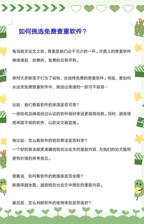 别让查重成为绊脚石:日语论文查重怎么查,一次给你讲透