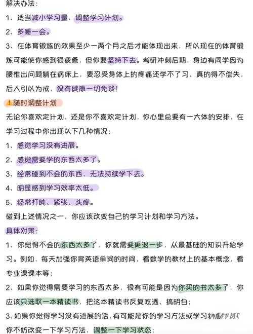 揭秘高效时间规划:考研人什么时候写论文才能实现双赢?