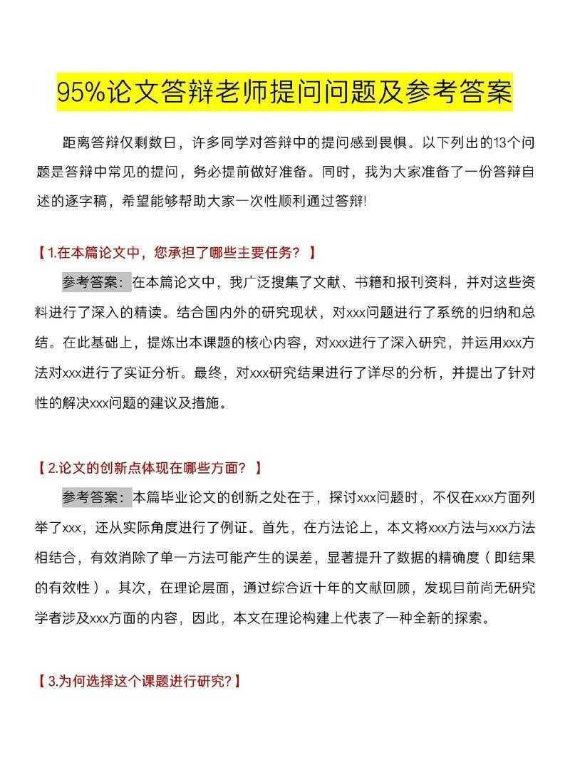 当你的导师问你“什么要论文”时,你真的能回答清楚吗?|学术写作深度解析