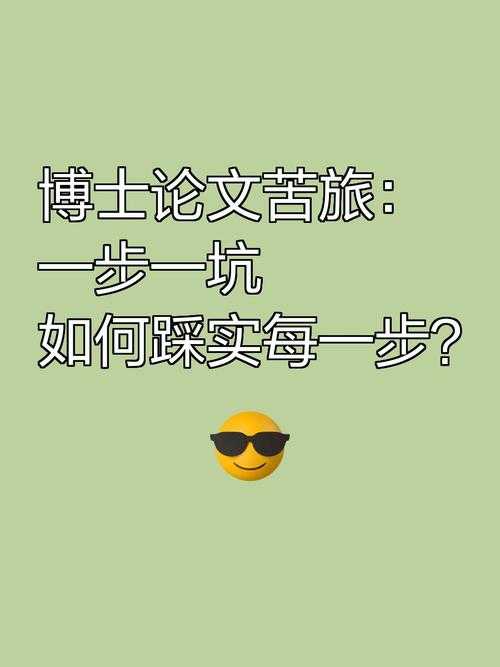 别再走弯路了!文科如何投稿论文,这些坑我都替你踩过了