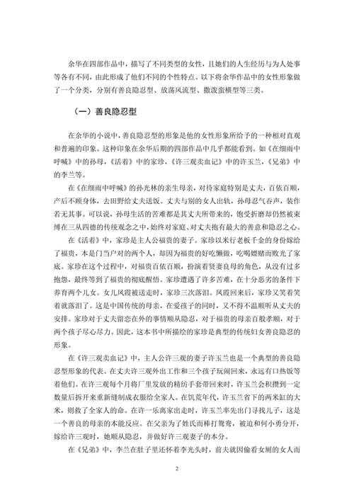 从选题到发表:一位学术老鸟的真心话,教你如何写小论文