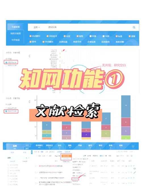 知网如何查找论文