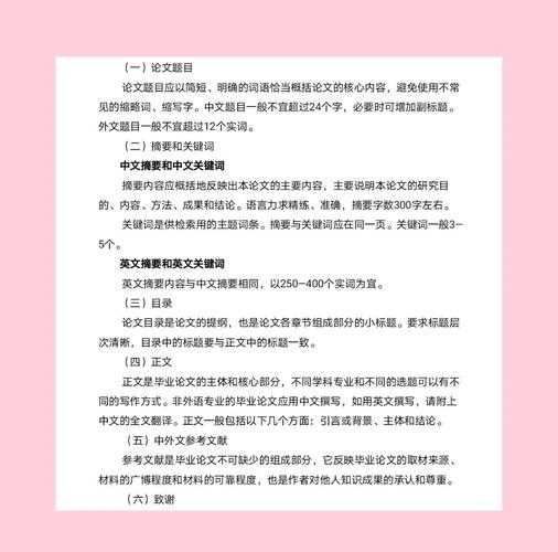 从崩溃到从容:论文怎么排版设置,这篇终极指南帮你避开所有坑