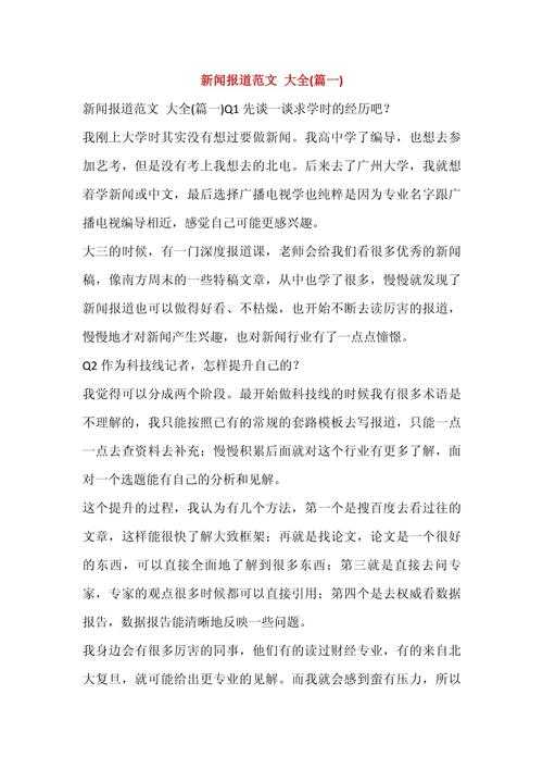 新闻传播类论文写什么