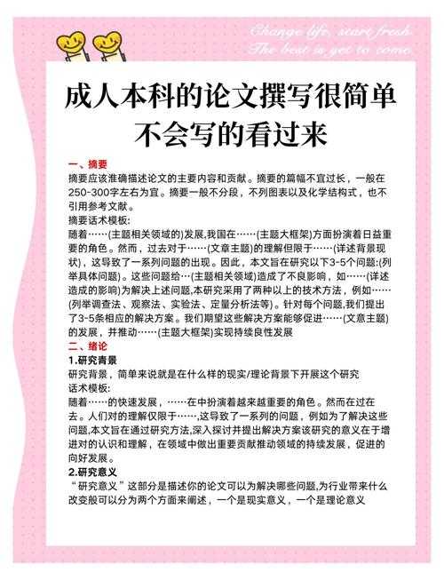 别让字数成为绊脚石:深度解析“硕士论文字数包括什么”