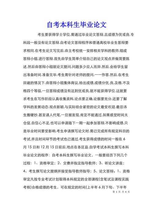 还在为论文发愁?中医学毕业论文怎么写,看完这篇就懂了