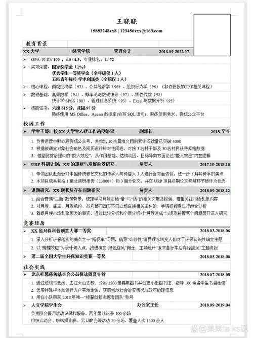 从学术小白到简历高手:我是如何解决“发表论文 简历怎么写”这个难题的