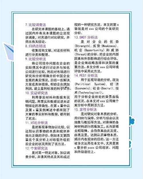 从入门到精通:手把手教你搞定“论文用什么研究方法”