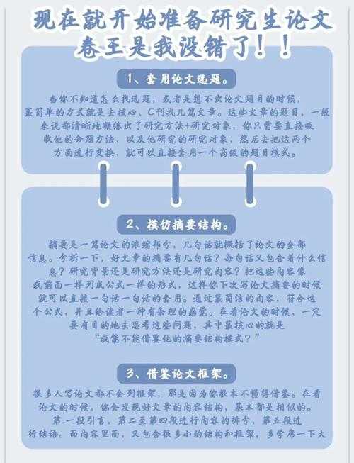 从零到一:研究生如何发论文的实战指南