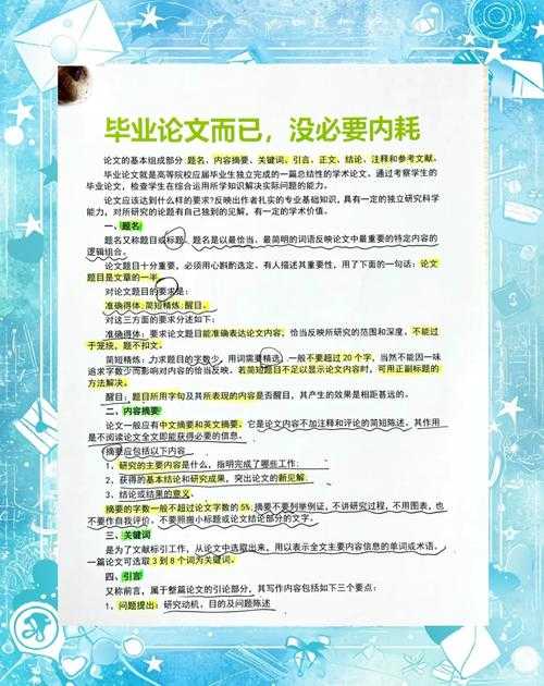 别再焦虑了！让我来告诉你“如何开始写博士论文”这个终极难题