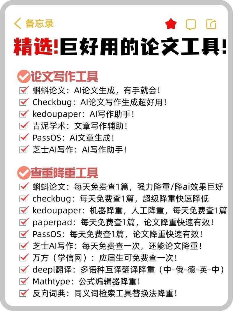 你知道吗?这些工具才是论文查重的幕后英雄:论文都用什么查重