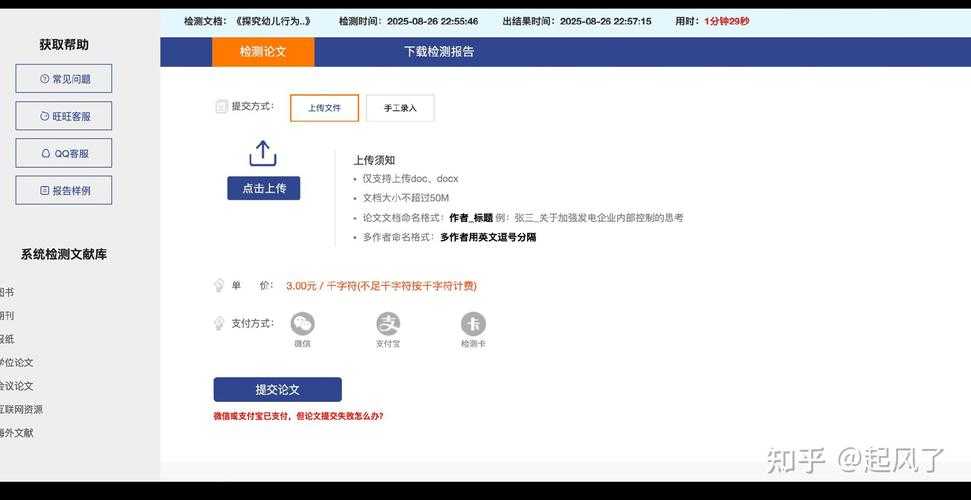 你知道吗?这些工具才是论文查重的幕后英雄:论文都用什么查重
