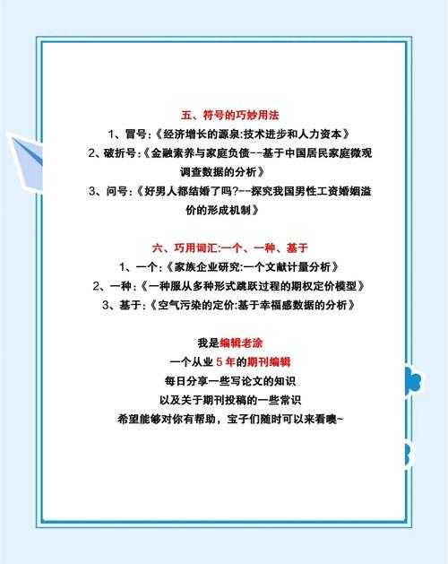 别再头疼了!手把手教你“物理小论文怎么选题”,从开题到发表的全流程指南